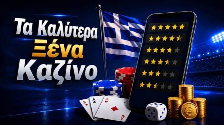 Καλύτερα Online Casino στην Ελλάδα 257670974 Καλύτερα Online Casino στην Ελλάδα 257670974