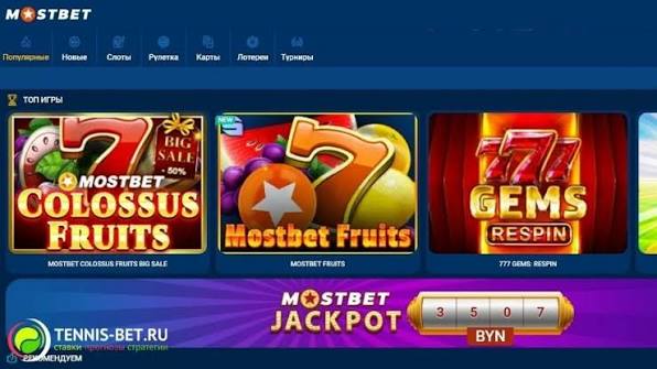 Mostbet yüklə - Rahat və Etibarlı İdman Mərcləri Mostbet yüklə - Rahat və Etibarlı İdman Mərcləri